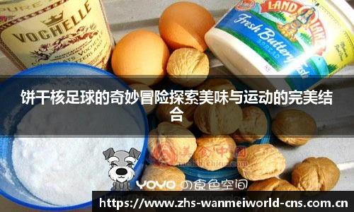 完美对战平台